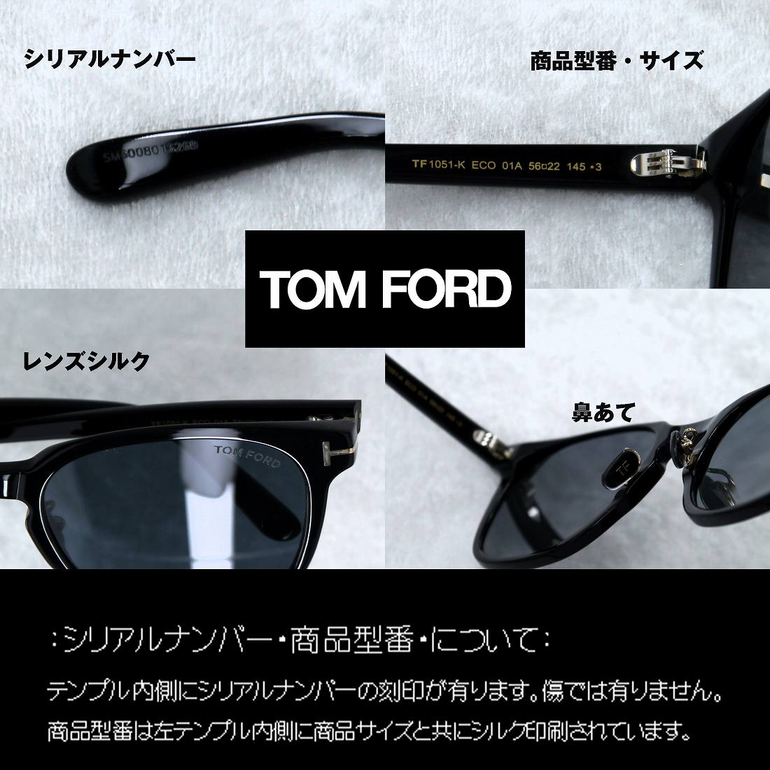 �ȥ�ե�����(TOMFORD) TF1051-K 01A