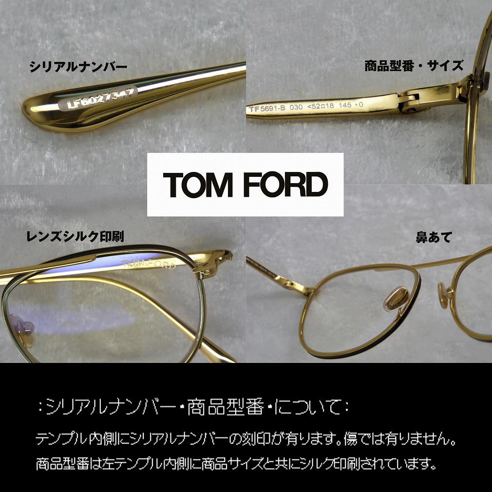 �ȥ�ե�����(TOMFORD) TF5691-B 030 (52)