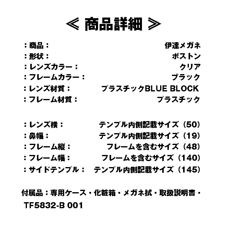 �ȥ�ե�����(TOMFORD) TF5832-B 001  (50)   BLUE BLOCK