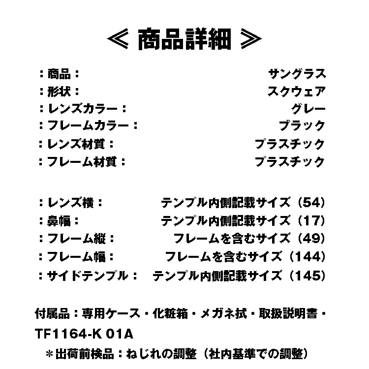 トムフォード(TOMFORD) TF1164-K 01A｜トムフォードサングラス