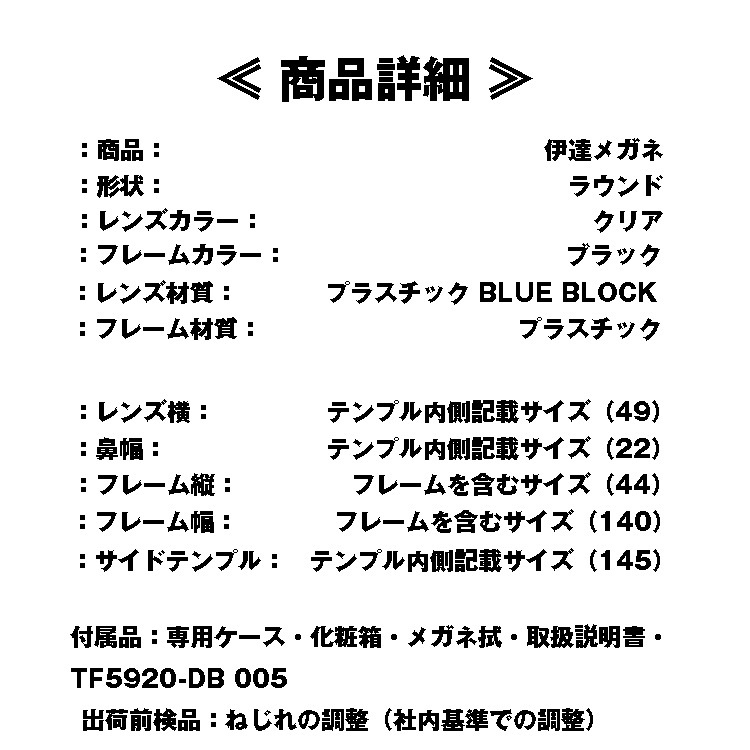 �ȥ�ե�����(TOMFORD) TF5920-DB 005  (49)   BLUE BLOCK