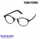 �ȥ�ե�����(TOMFORD) TF5920-DB 005  (49)   BLUE BLOCK