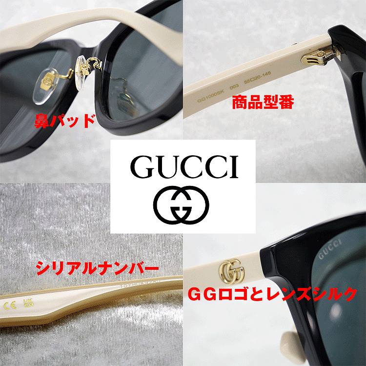 グッチ(GUCCI) GG1000SK 003｜グッチ(GUCCI)サングラス｜DOUBLE  