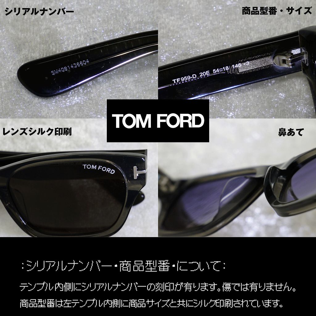 トムフォード　TOMFORD サングラス 楽天市場】トムフォード サングラス FT0959-D/S 01A 54 TOM FORD