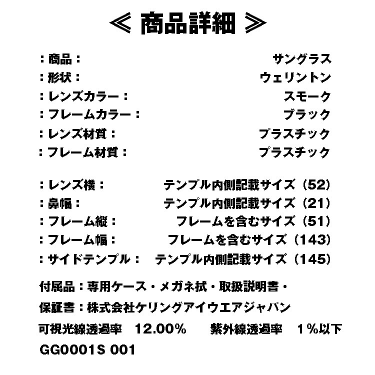 ���å�(GUCCI) GG0001SN  001  (52)