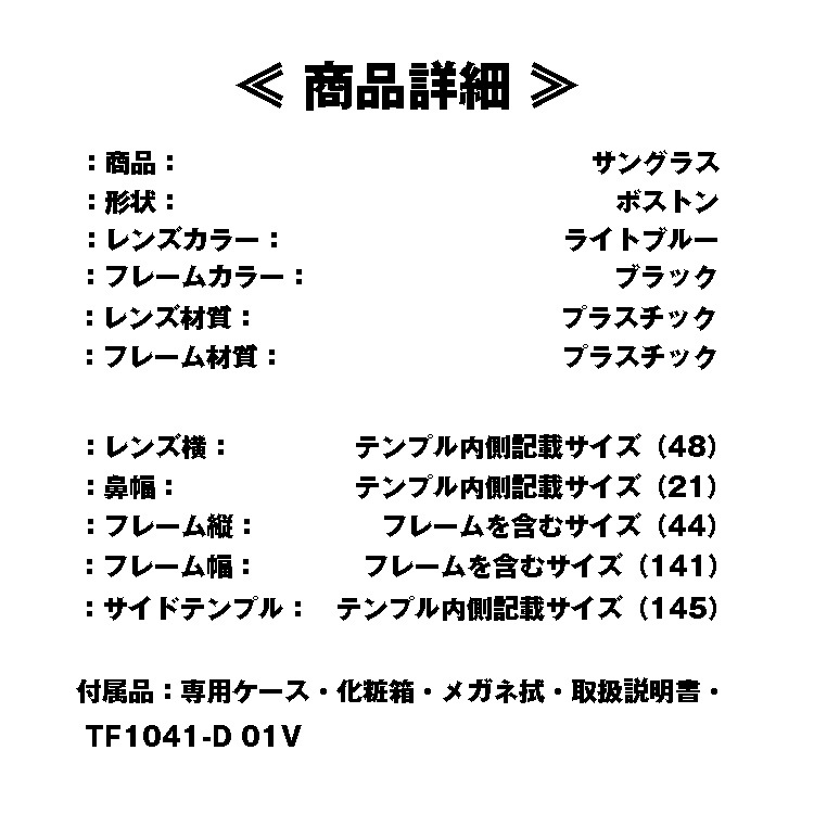 �ȥ�ե�����(TOMFORD) TF1041-D 01V