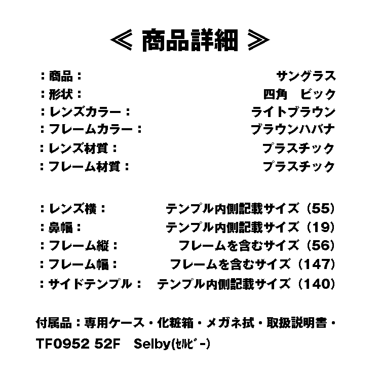 �ȥ�ե�����(TOMFORD) TF0952 52F  Selby (���َˎގ�)