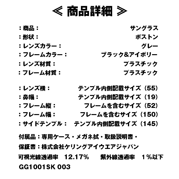 å(GUCCI) GG1001SK  003  (55)