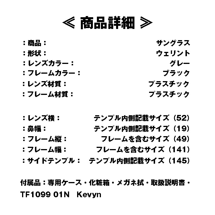 �ȥ�ե�����(TOMFORD) TF1099 01N   Kevyn