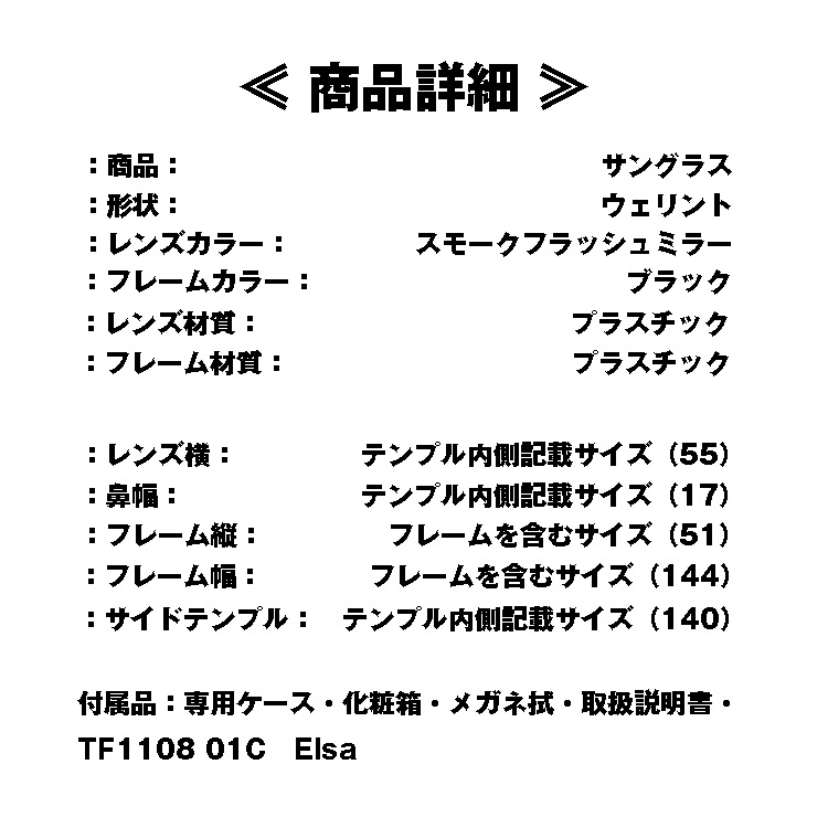 �ȥ�ե�����(TOMFORD) TF1108 01C   Elsa