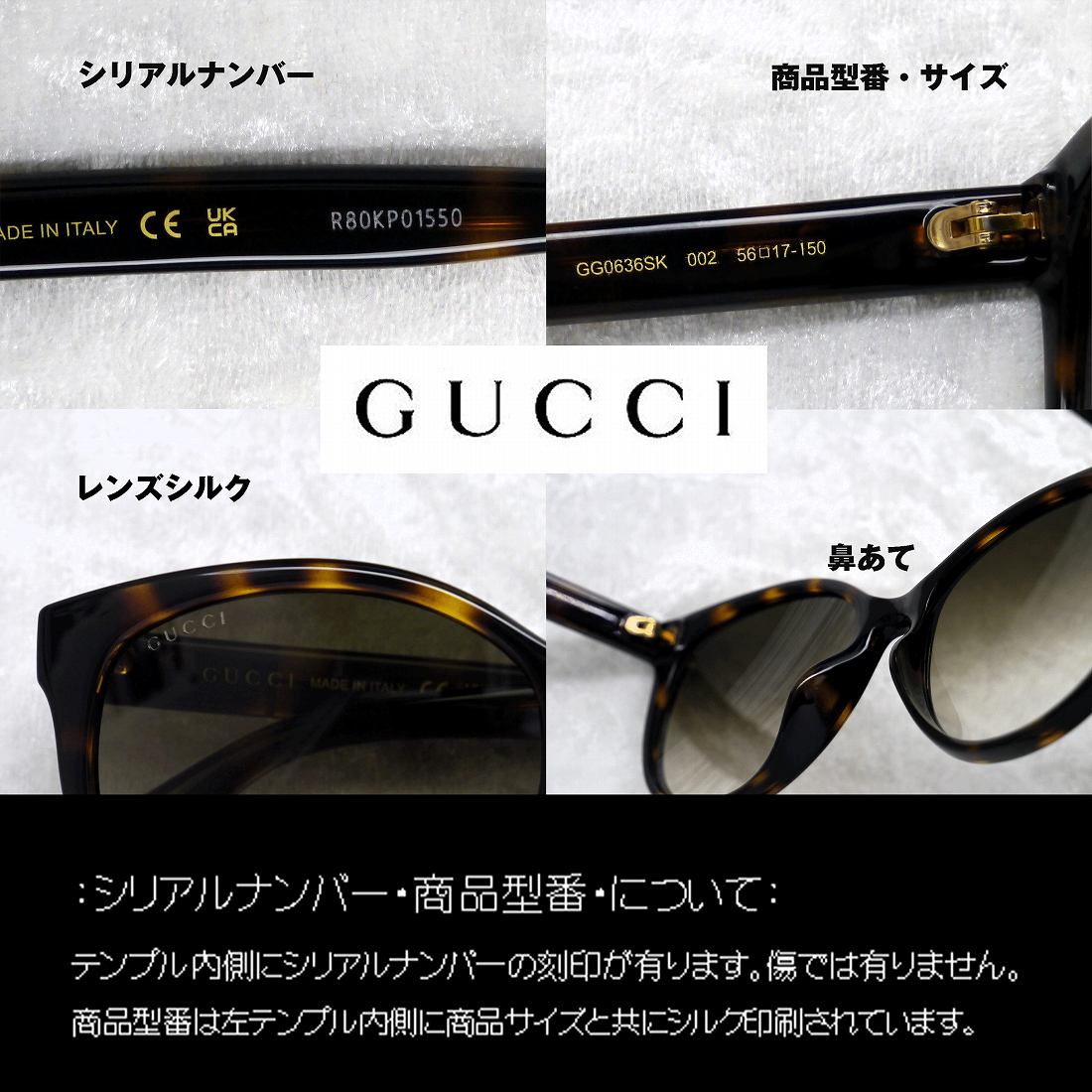 グッチ(GUCCI) GG0636SK 002 (56)｜グッチ(GUCCI)サングラス