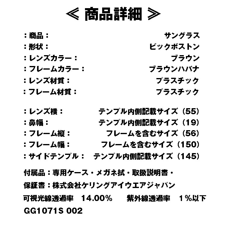 ���å�(GUCCI) GG1071S 002