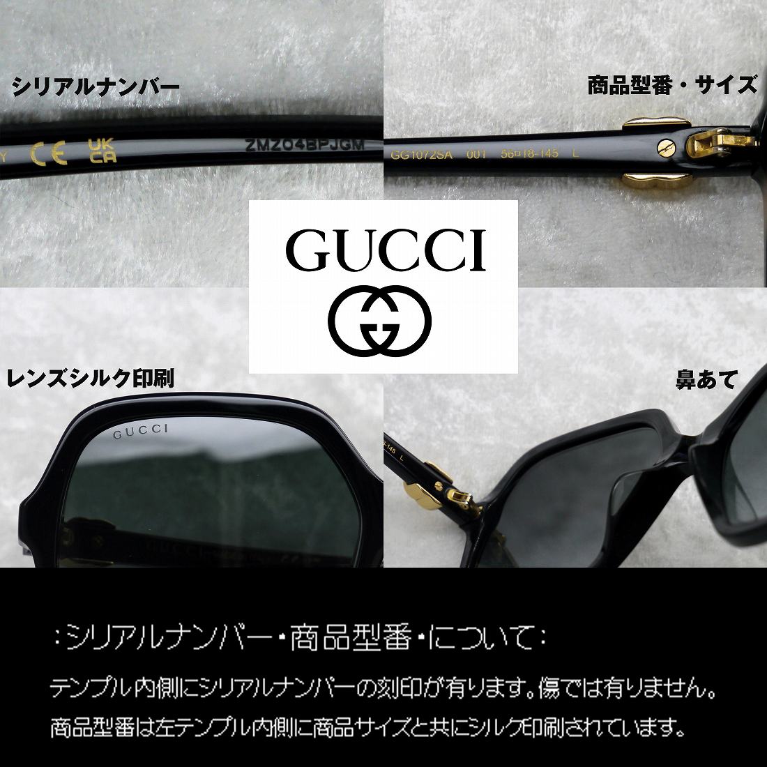 グッチ(GUCCI) GG1072SA 001｜グッチ(GUCCI)サングラス｜DOUBLE