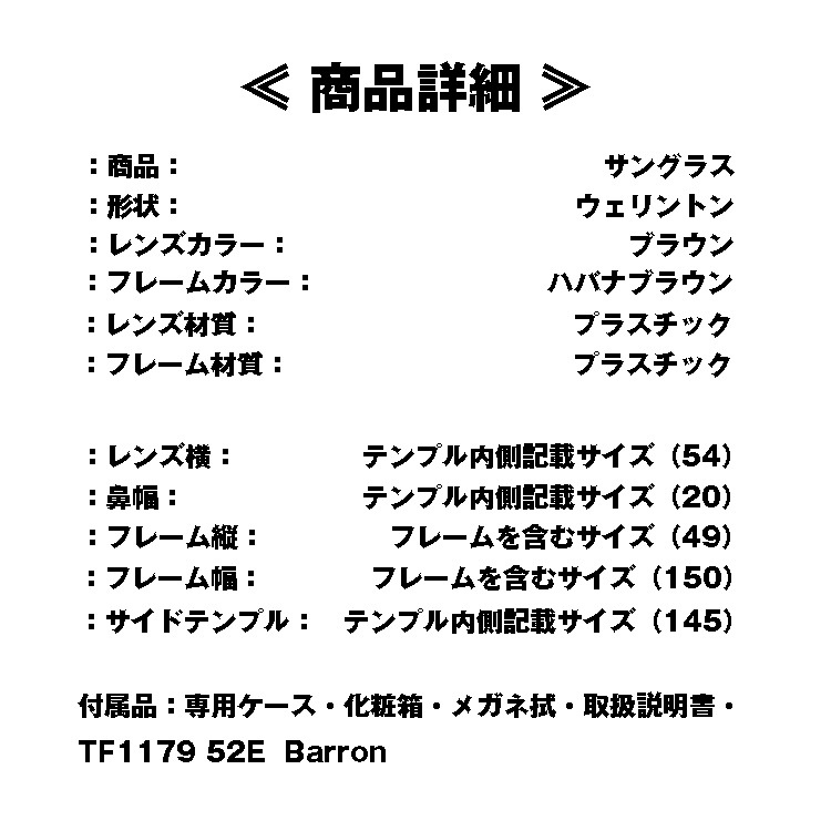 �ȥ�ե�����(TOMFORD) TF1179 52E Barron