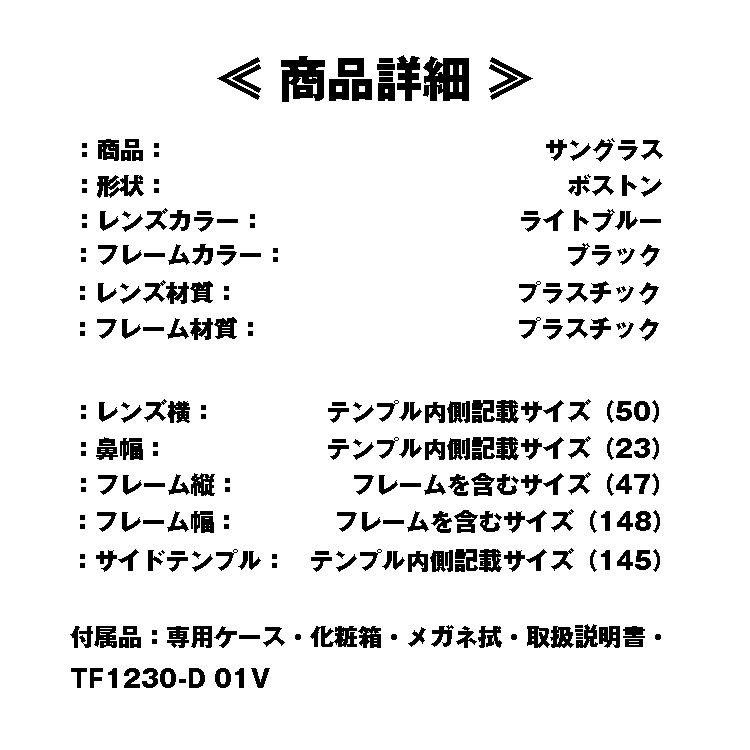 �ȥ�ե�����(TOMFORD) TF1230-D 01V