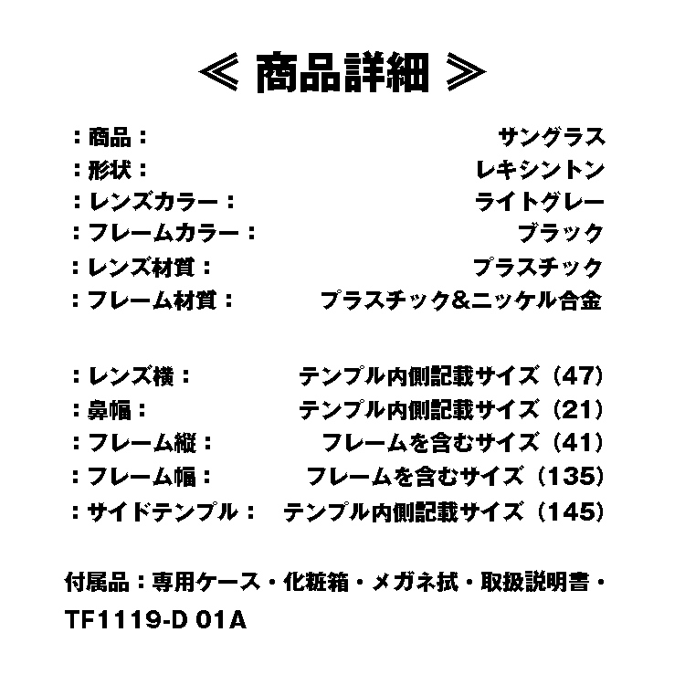 ȥե(TOMFORD) TF1119-D 01A