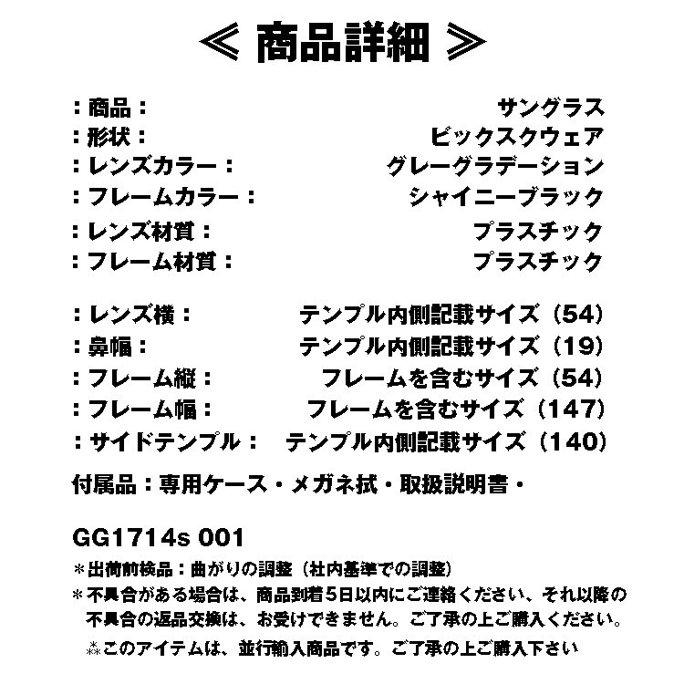 ���å�(GUCCI) GG1714s 001