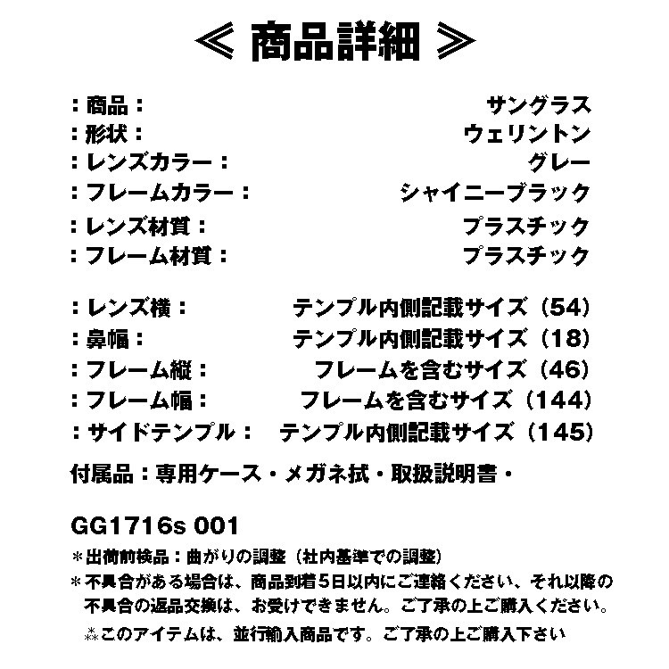 å(GUCCI) GG1716s 001