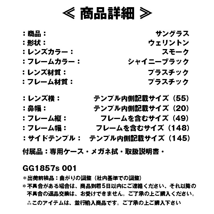 å(GUCCI) GG1857s 001