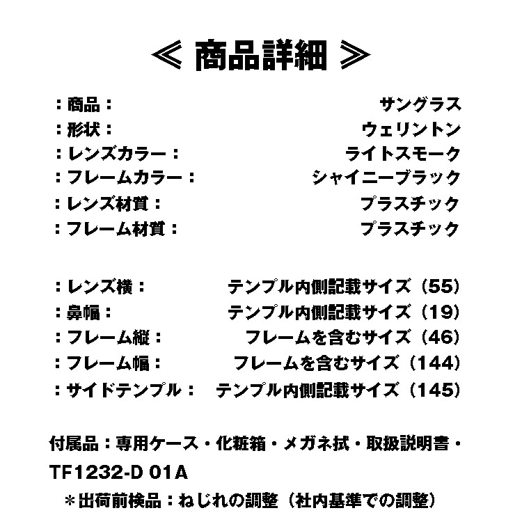 ȥե(TOMFORD) TF1232-D 01A