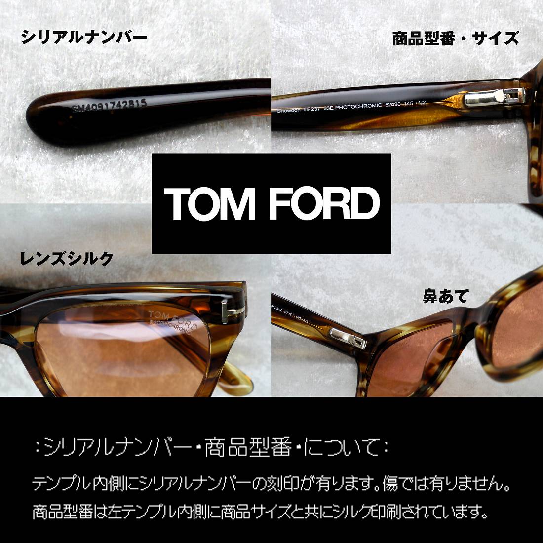 トムフォード(TOMFORD) TF0237 53E Snowdon(ｽﾉｰﾄﾞﾝ）｜トムフォード