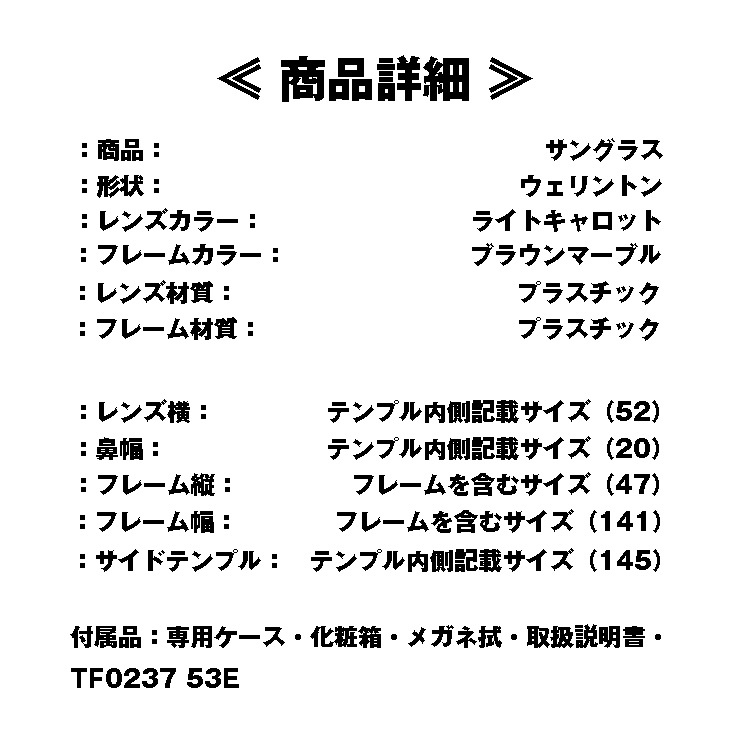 �ȥ�ե�����(TOMFORD) TF0237 53E   Snowdon(���Ɏ��Ďގݡ�