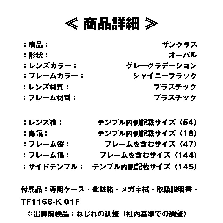 ȥե(TOMFORD) TF1168-K 01F