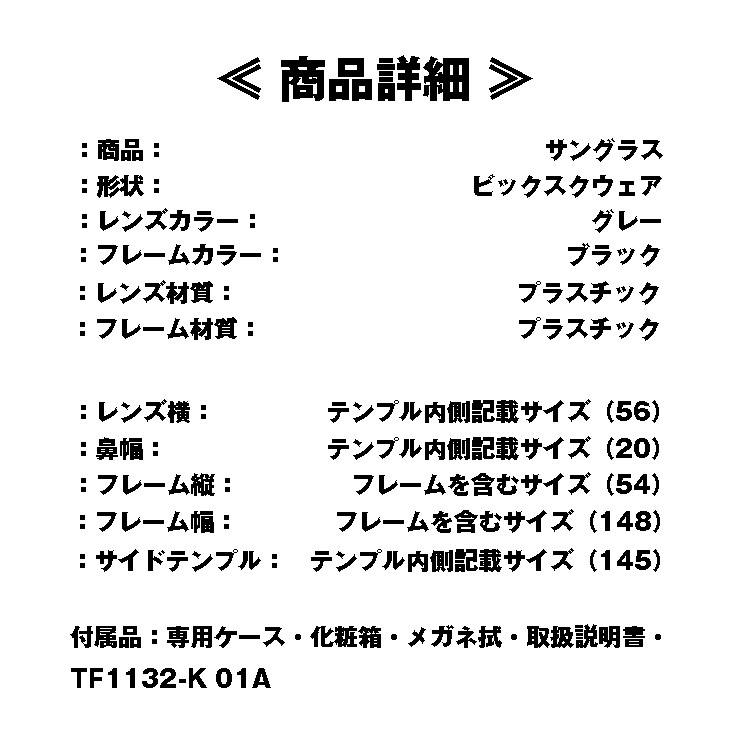 �ȥ�ե�����(TOMFORD) TF1132-K 01A