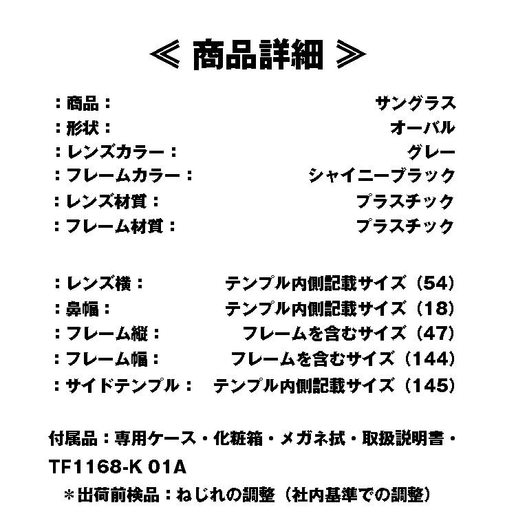 ȥե(TOMFORD) TF1168-K 01A