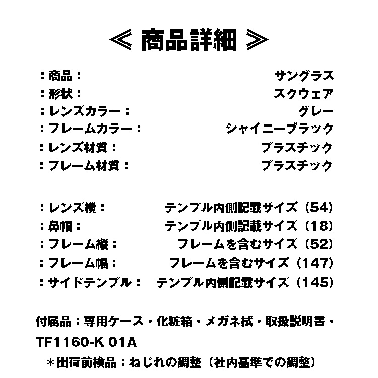 ȥե(TOMFORD) TF1160-K 01A