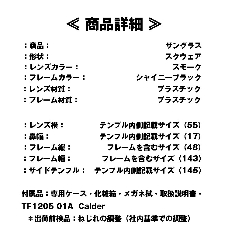 ȥե(TOMFORD) TF1205 01A  Calder