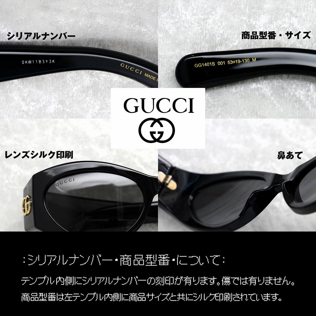 ���å�(GUCCI) GG1401S 001