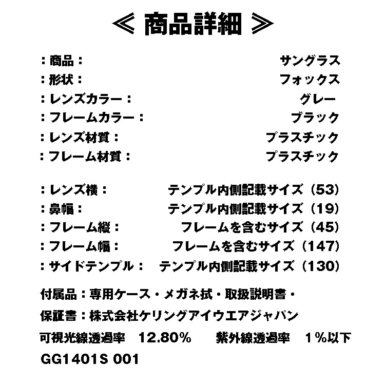 ���å�(GUCCI) GG1401S 001