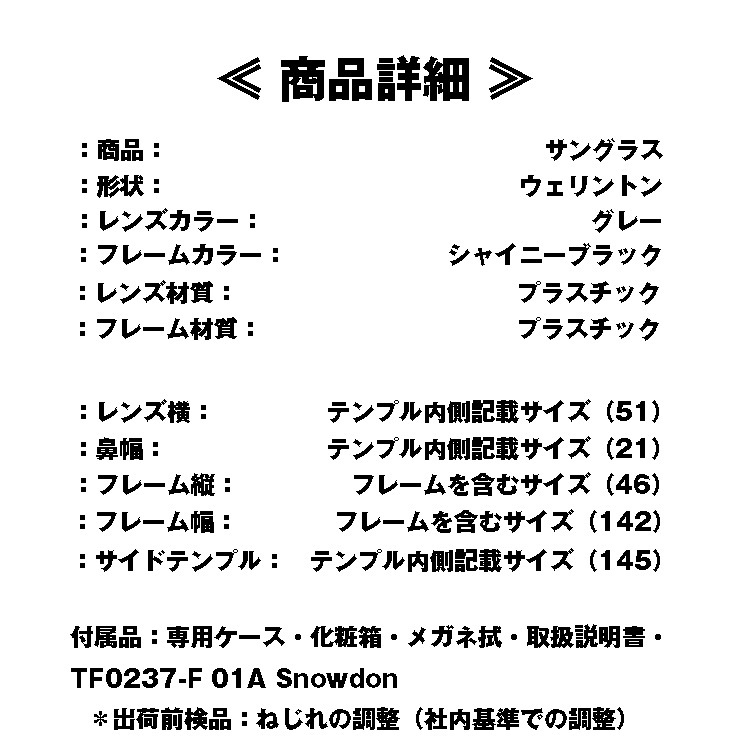 �ȥ�ե�����(TOMFORD) TF0237-F 01A  Snowdon (���Ɏ��Ďގݡ�