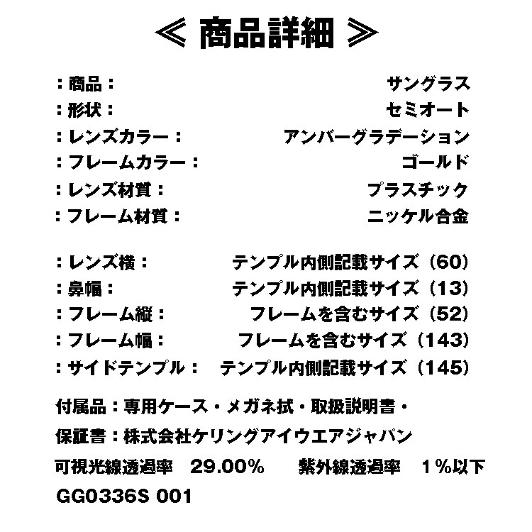 ���å�(GUCCI) GG0336S  001 