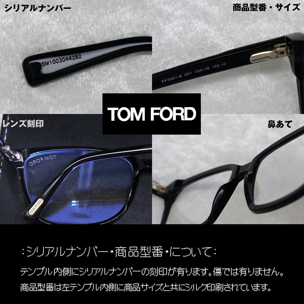 ȥե(TOMFORD) TF5661-B 001  (54)  (FT5661-B 001)