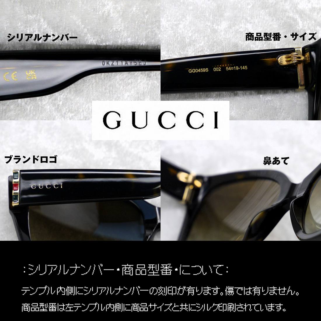 ���å�(GUCCI) GG0459S 002