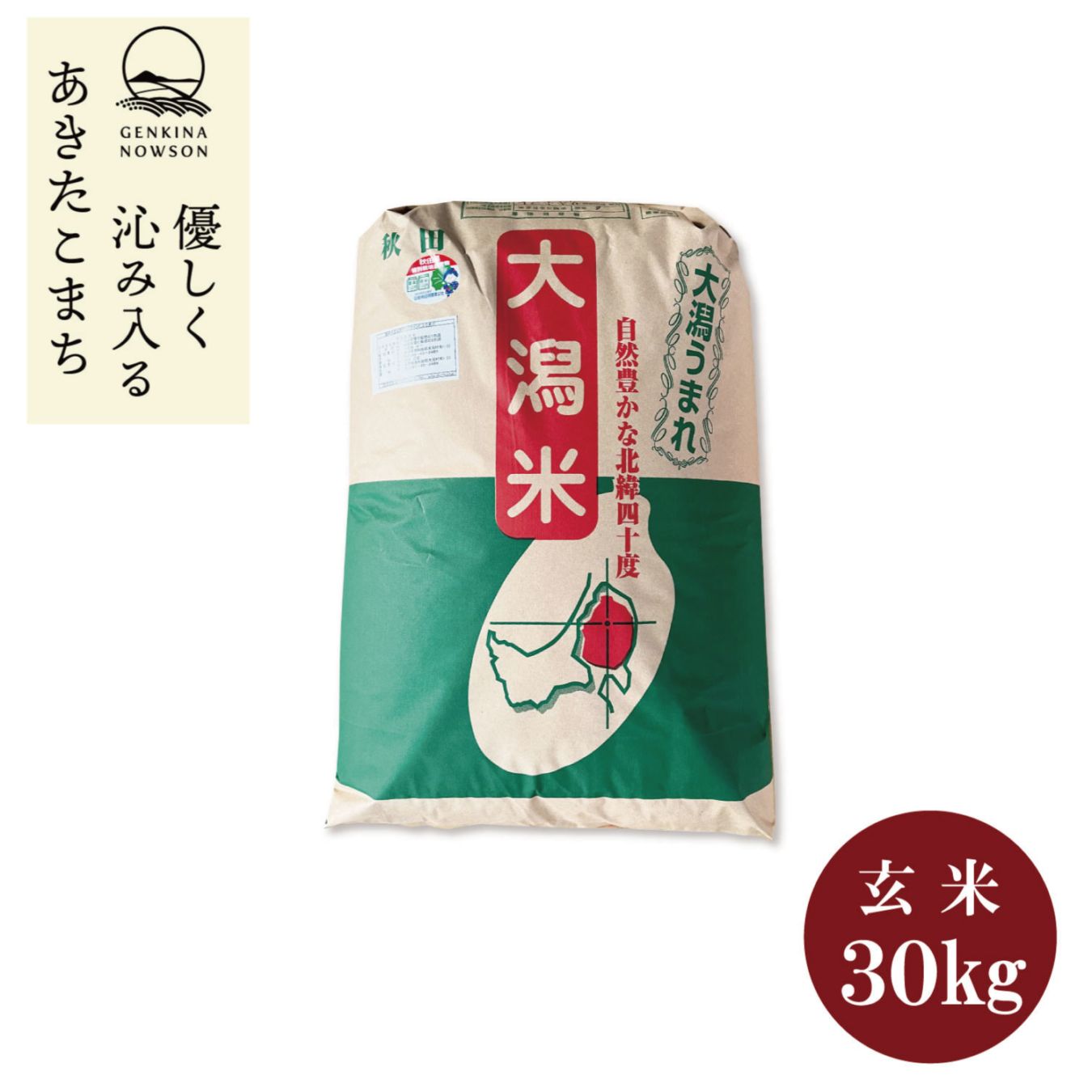 紙袋（検査袋） | 大潟村同友会 ONLINE SHOP