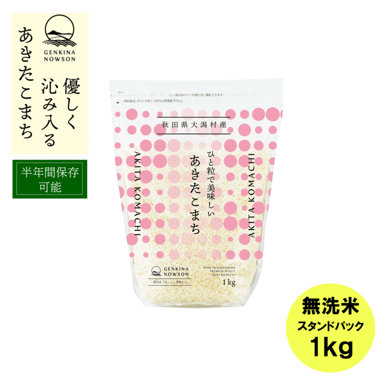 大潟村同友会 ONLINE SHOP |