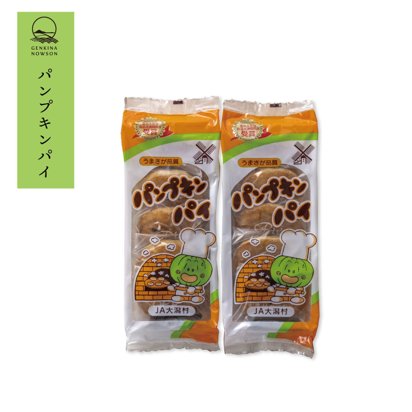 パンプキンパイ 5個入り | ご飯のお供 | 大潟村同友会 ONLINE SHOP