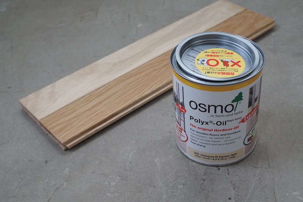 オスモカラー クリアーエクスプレス つや消し （OSMO オスモカラー 