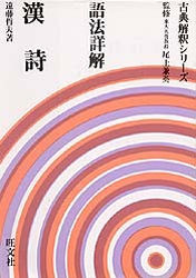 古典解釈シリーズ 文法全解 万葉集以外 Amazon.co.jp: 伊勢物語 文法全解 二色版 : 本