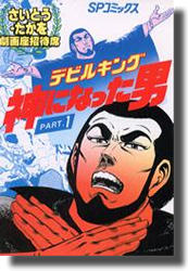 ���¾����ʡ��ǥӥ륭�󥰡����ˤʤä��ˣ�