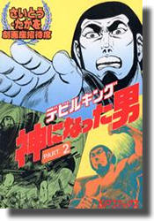 ���¾����ʡ��ǥӥ륭�󥰡����ˤʤä��ˣ�