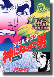 ���¾����ʡ��ǥӥ륭�󥰡����ˤʤä��ˣ�