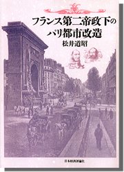定価98000円 大型本 パリ都市地図集成―1530ー1808（ジオカタログ