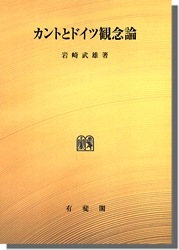 カントとドイツ観念論 | 哲学 心理学 宗教,哲学 | 万能書店