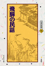 ���ܤ�̱�á����ͤ�̱��