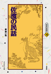 ���ܤ�̱�á����Ϥ�̱�á���콸