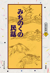 ���ܤ�̱�á��̴������ߤ��Τ���̱��